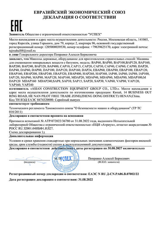 Certificados